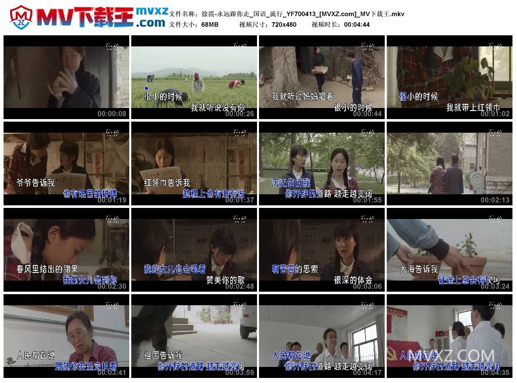 徐霞-永远跟你走_国语_流行_YF700413